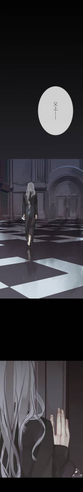Read The Silver Requiem  3 Page 9 in Japanese