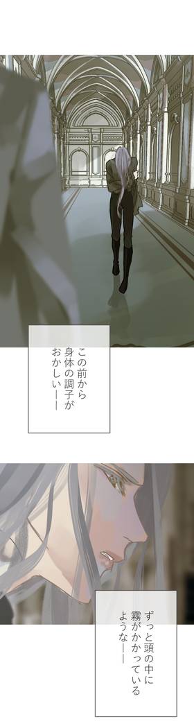 Read The Silver Requiem  4 Page 1 in Japanese