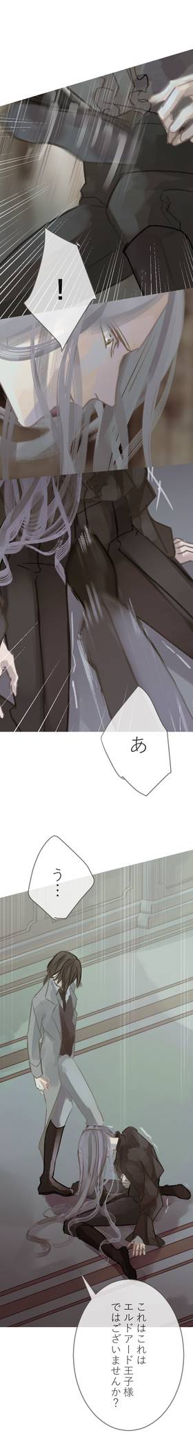 Read The Silver Requiem  4 Page 4 in Japanese