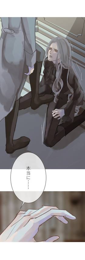 Read The Silver Requiem  4 Page 6 in Japanese