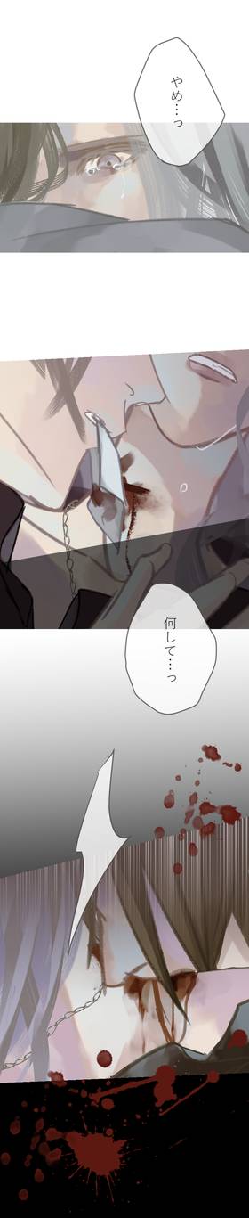Read The Silver Requiem  4 Page 8 in Japanese