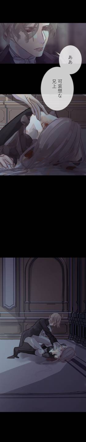 Read The Silver Requiem  4 Page 10 in Japanese