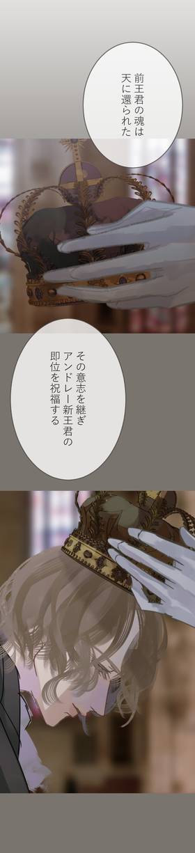 Read The Silver Requiem  5 Page 2 in Japanese