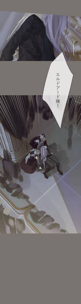 Read The Silver Requiem  5 Page 4 in Japanese