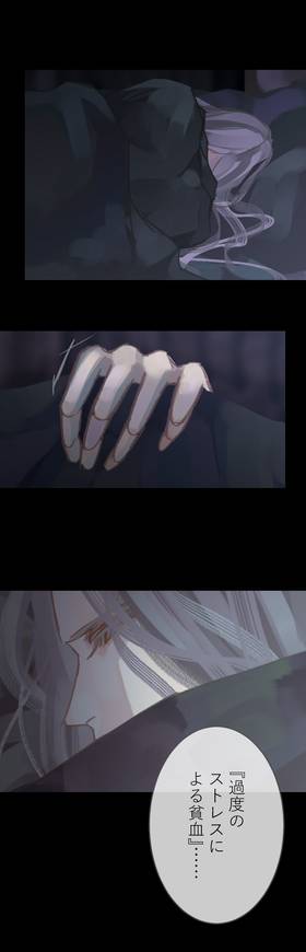 Read The Silver Requiem  5 Page 6 in Japanese
