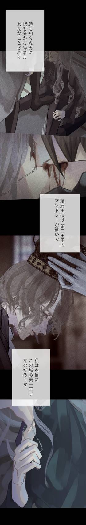 Read The Silver Requiem  5 Page 7 in Japanese