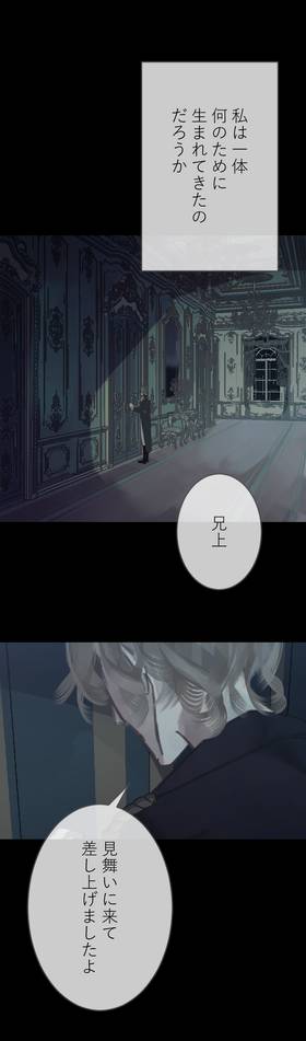 Read The Silver Requiem  5 Page 8 in Japanese