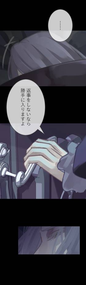 Read The Silver Requiem  5 Page 9 in Japanese