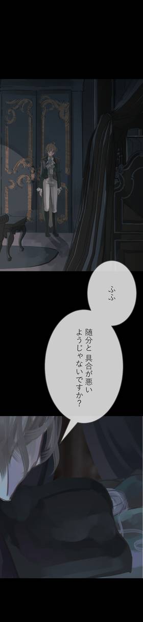 Read The Silver Requiem  5 Page 10 in Japanese