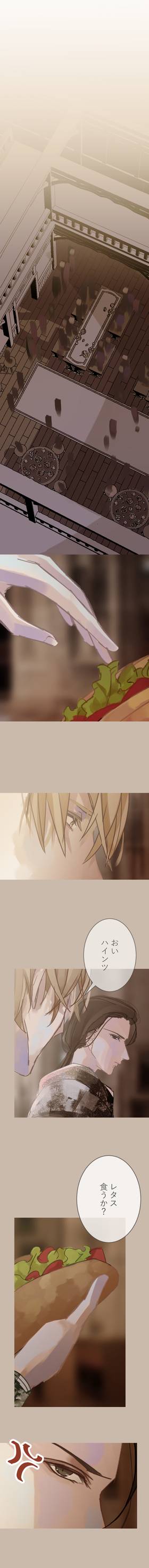 Read The Silver Requiem  6 Page 1 in Japanese