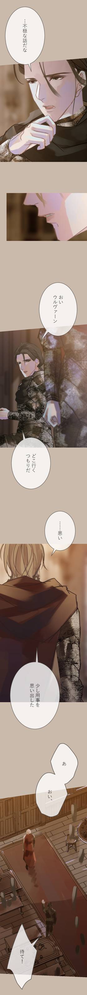 Read The Silver Requiem  6 Page 6 in Japanese