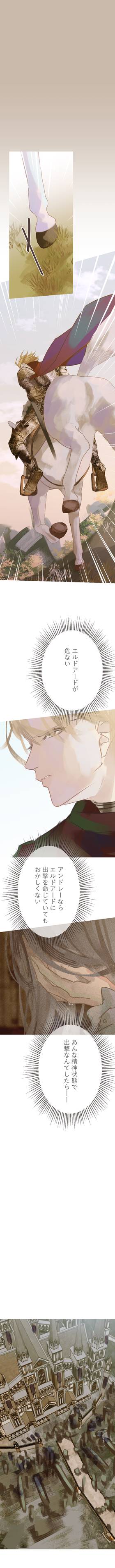 Read The Silver Requiem  6 Page 7 in Japanese
