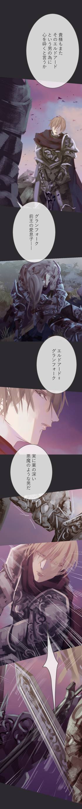 Read The Silver Requiem  7 Page 4 in Japanese