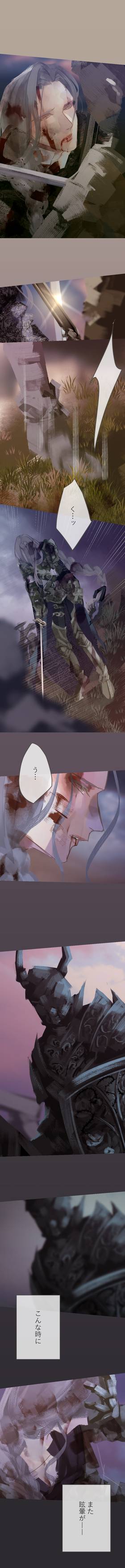 Read The Silver Requiem  7 Page 1 in Japanese