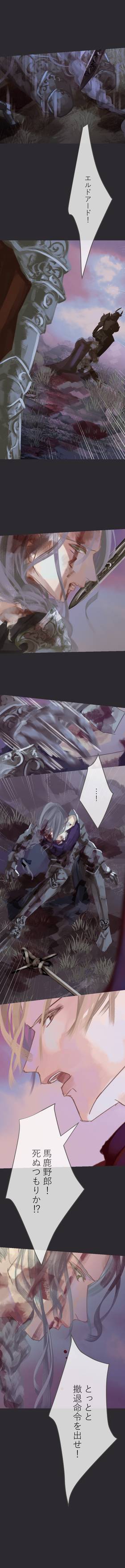Read The Silver Requiem  7 Page 2 in Japanese