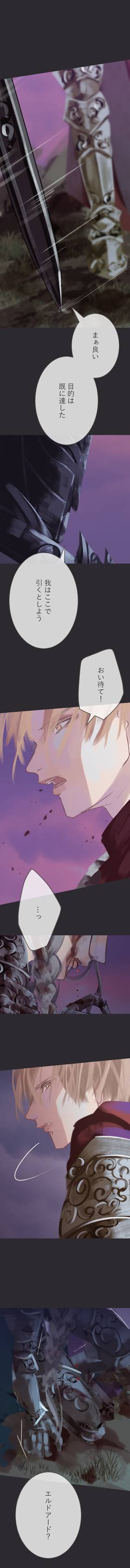 Read The Silver Requiem  7 Page 5 in Japanese