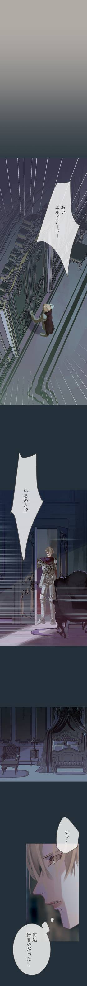 Read The Silver Requiem  8 Page 4 in Japanese