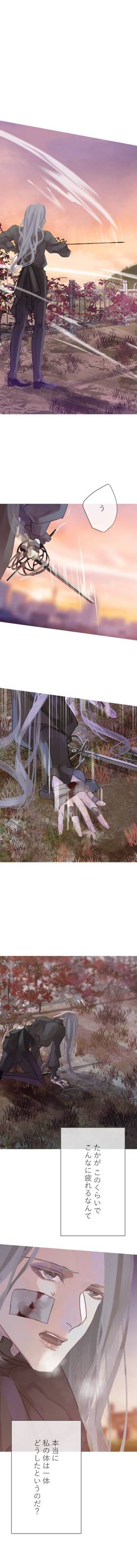 Read The Silver Requiem  9 Page 1 in Japanese