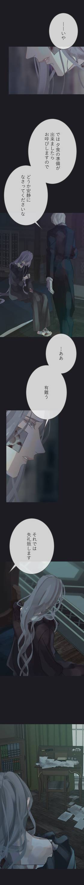 Read The Silver Requiem  9 Page 4 in Japanese