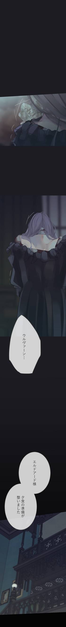 Read The Silver Requiem  9 Page 6 in Japanese