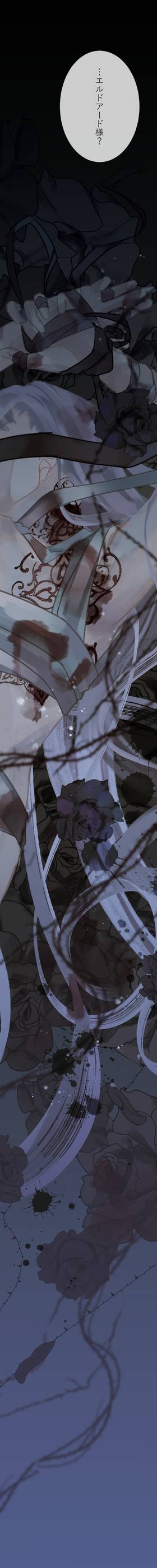 Read The Silver Requiem  9 Page 7 in Japanese