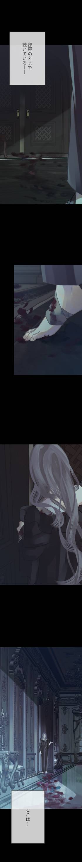 Read The Silver Requiem  10 Page 2 in Japanese