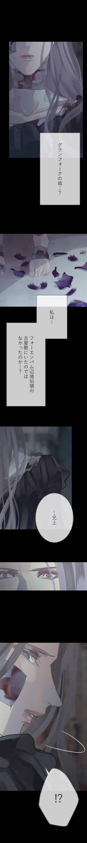 Read The Silver Requiem  10 Page 3 in Japanese
