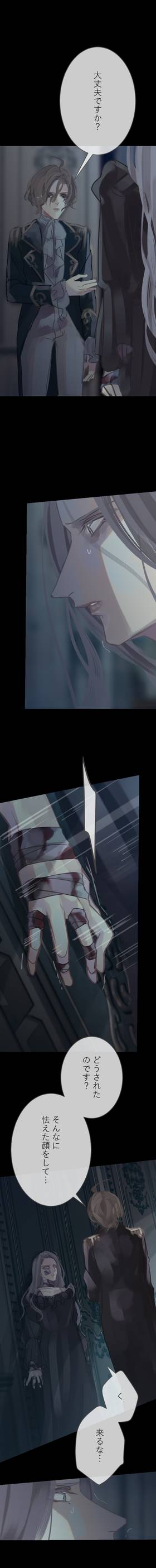 Read The Silver Requiem  10 Page 4 in Japanese