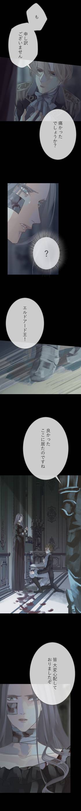 Read The Silver Requiem  10 Page 6 in Japanese