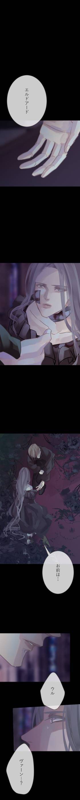 Read The Silver Requiem  11 Page 2 in Japanese