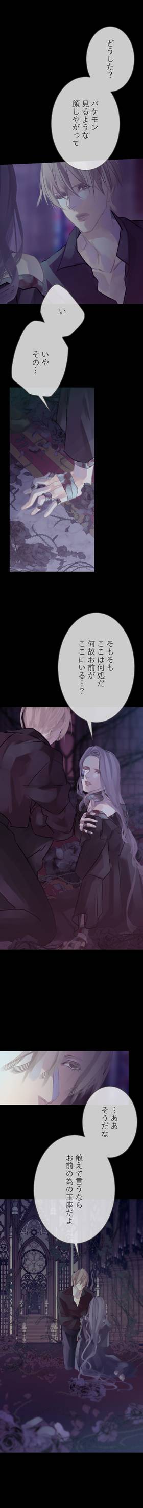 Read The Silver Requiem  11 Page 3 in Japanese