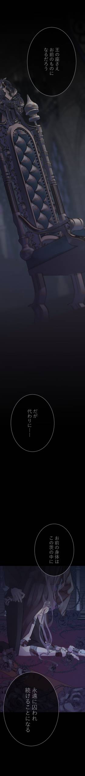 Read The Silver Requiem  11 Page 5 in Japanese