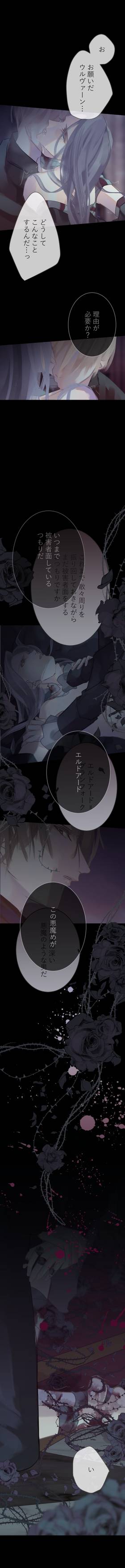 Read The Silver Requiem  11 Page 7 in Japanese