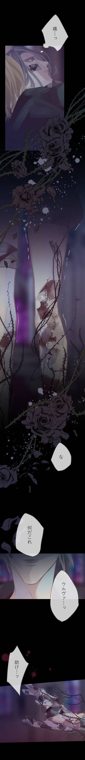 Read The Silver Requiem  11 Page 8 in Japanese