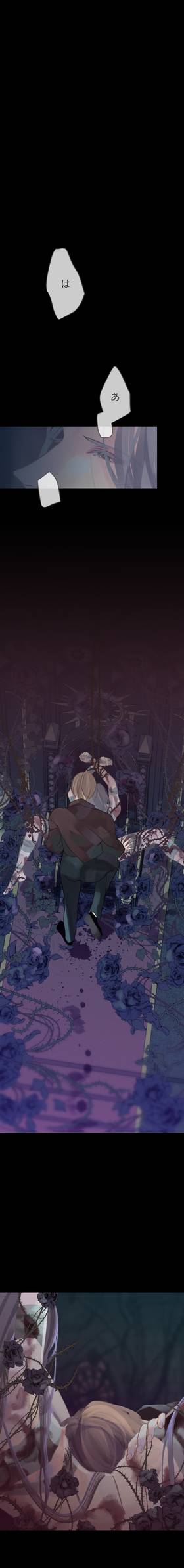 Read The Silver Requiem  12 Page 2 in Japanese