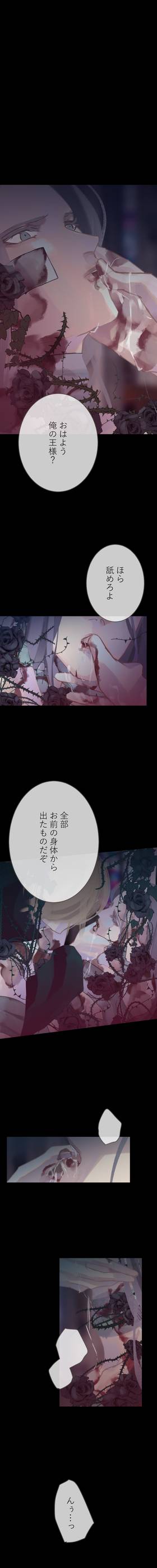 Read The Silver Requiem  12 Page 4 in Japanese