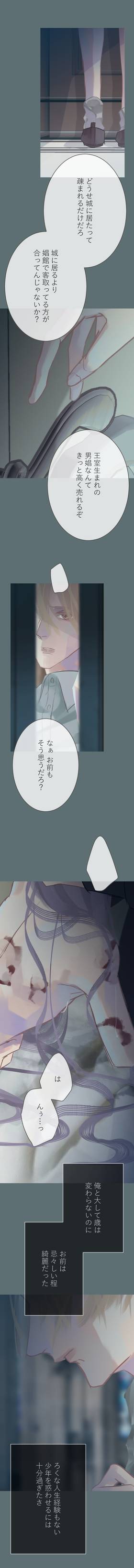 Read The Silver Requiem  12 Page 10 in Japanese