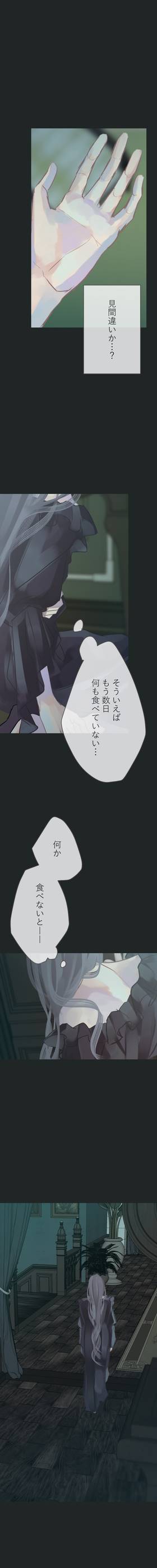 Read The Silver Requiem  13 Page 2 in Japanese