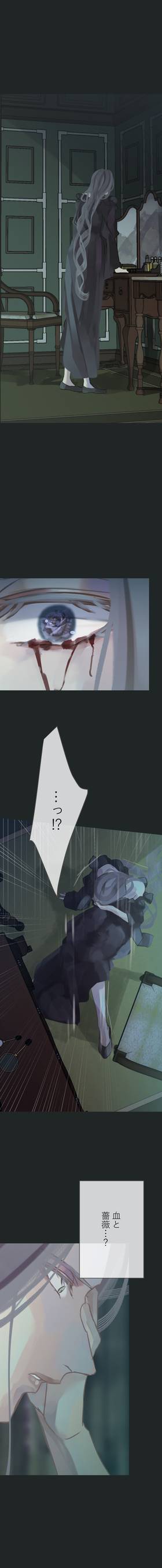 Read The Silver Requiem  13 Page 1 in Japanese