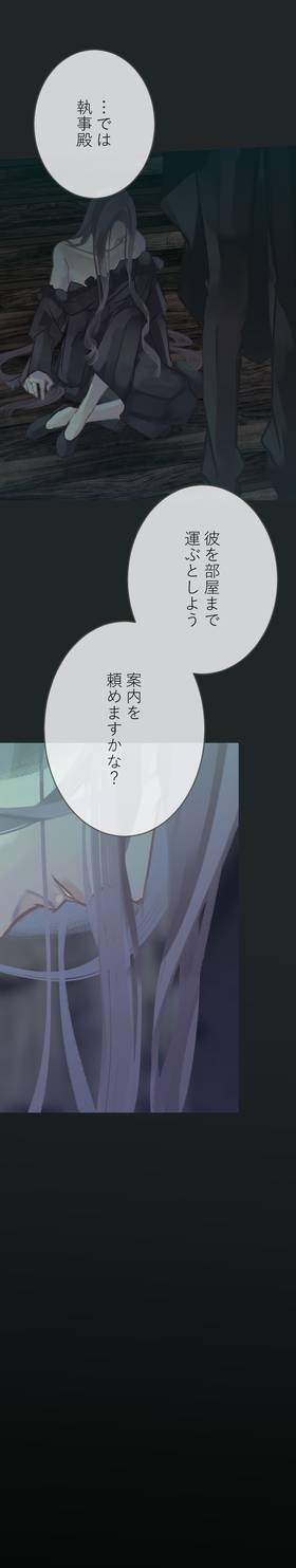 Read The Silver Requiem  13 Page 9 in Japanese