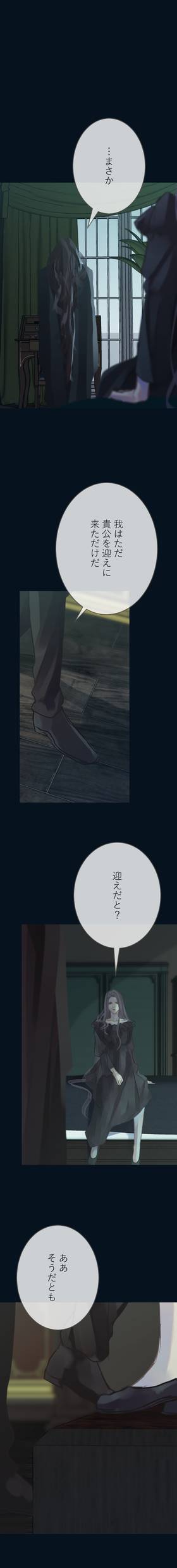 Read The Silver Requiem  14 Page 2 in Japanese