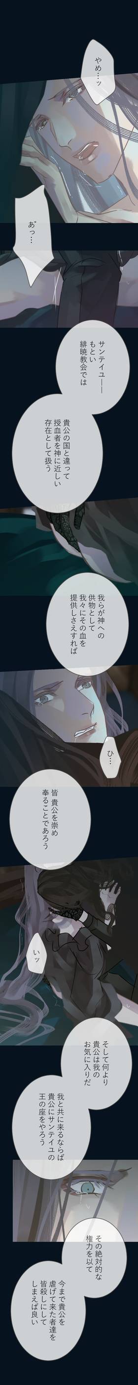 Read The Silver Requiem  14 Page 6 in Japanese