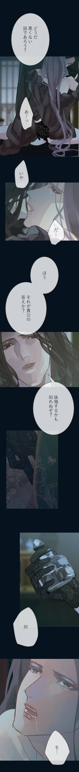 Read The Silver Requiem  14 Page 7 in Japanese