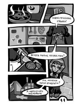Read Гори ясно   2 Page 1 in Ukrainian