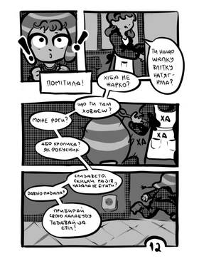 Read Гори ясно   2 Page 2 in Ukrainian