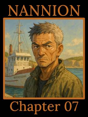 Read Nannion  7 Page 1 in English