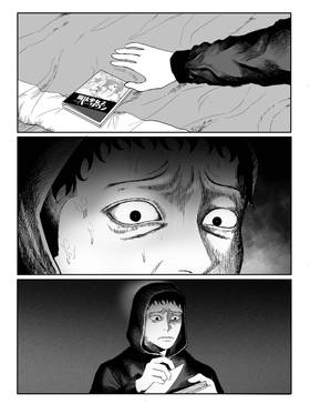 Read Split Skin  1 Page 4 in English