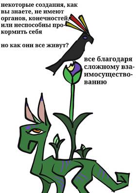 Read The evil's and good's business  1 Page 7 in Russian