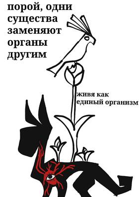 Read The evil's and good's business  1 Page 8 in Russian
