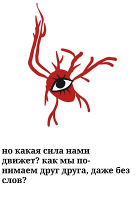 Read The evil's and good's business  1 Page 9 in Russian